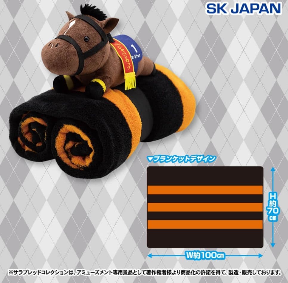 サラブレッドコレクション ぬいぐるみ付きブランケット3 キタサン