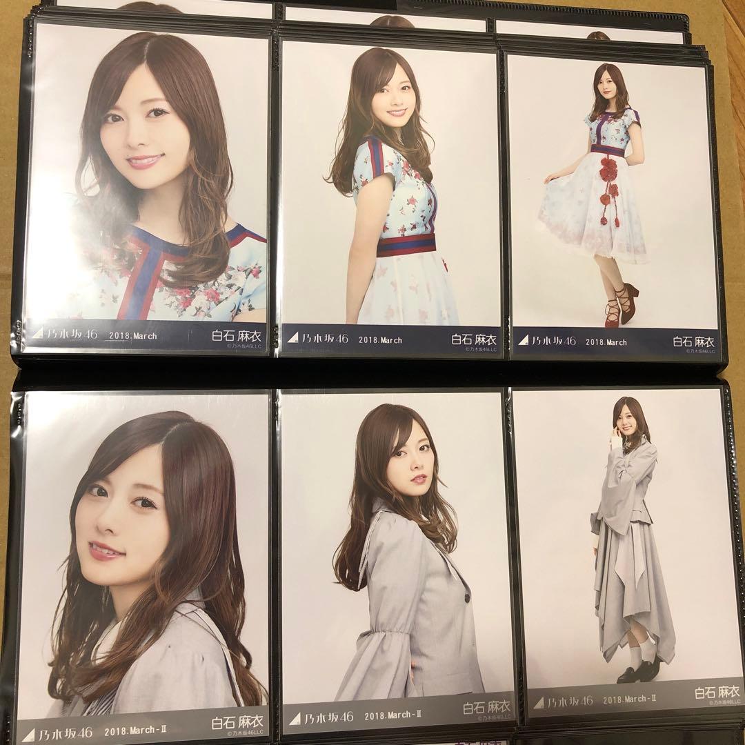 乃木坂46 白石麻衣 生写真 31コンプ93枚 まとめ売り - メルカリ