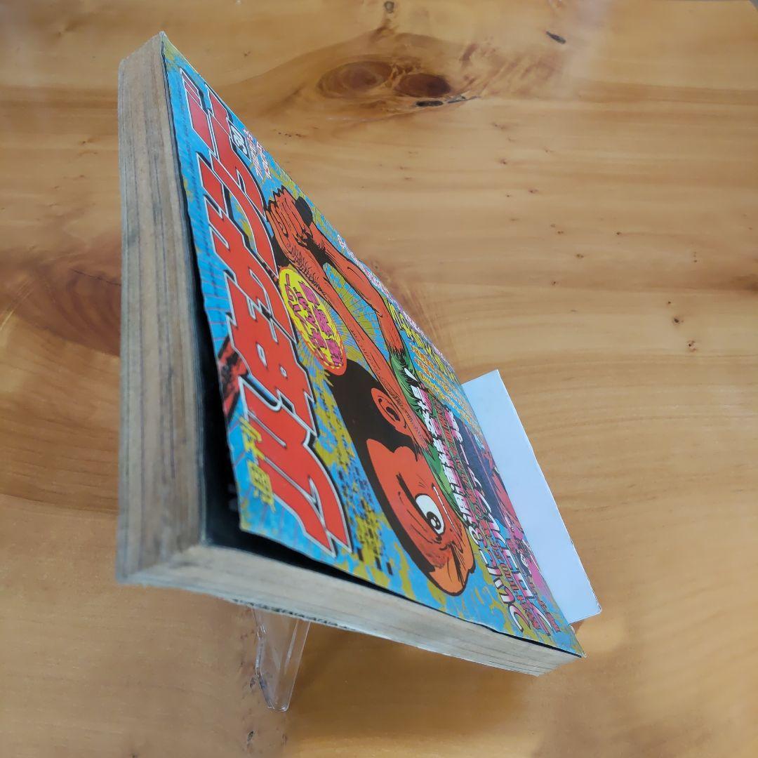 週刊少年サンデー1974年30号∕男どアホウ甲子園 第1部完結∕昭和