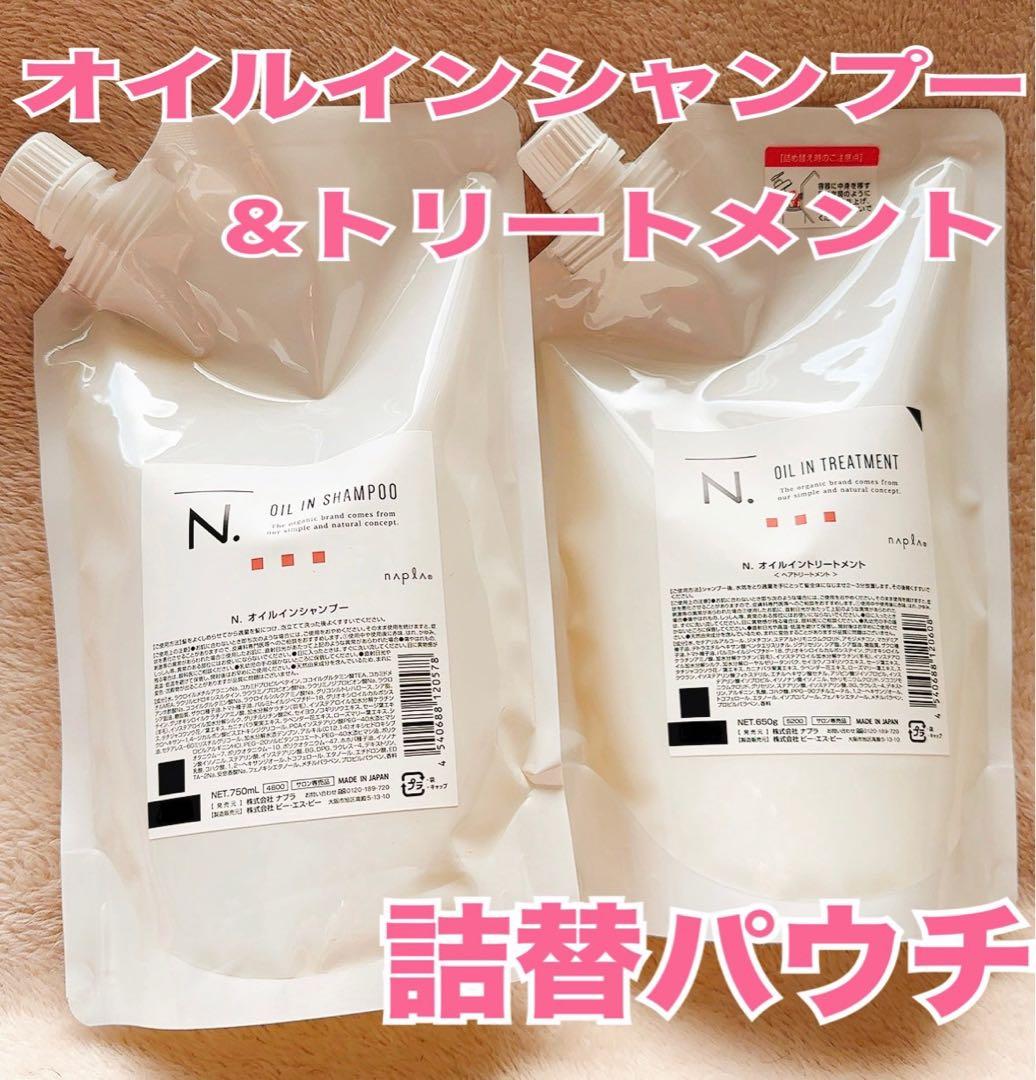 【ナリッシング同梱】詰替パウチ　オイルインシャンプー　トリートメント Amazon | N. オイルイントリートメント 650g | N. | ヘア