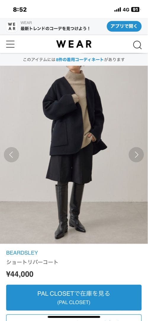 BEARDSLEYビアズリー リバーショートコート ブラック