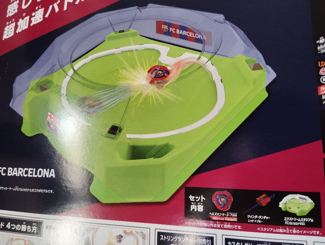 UX-00 ベイキックオフセット FCバルセロナVer. 新品未開封 - メルカリ