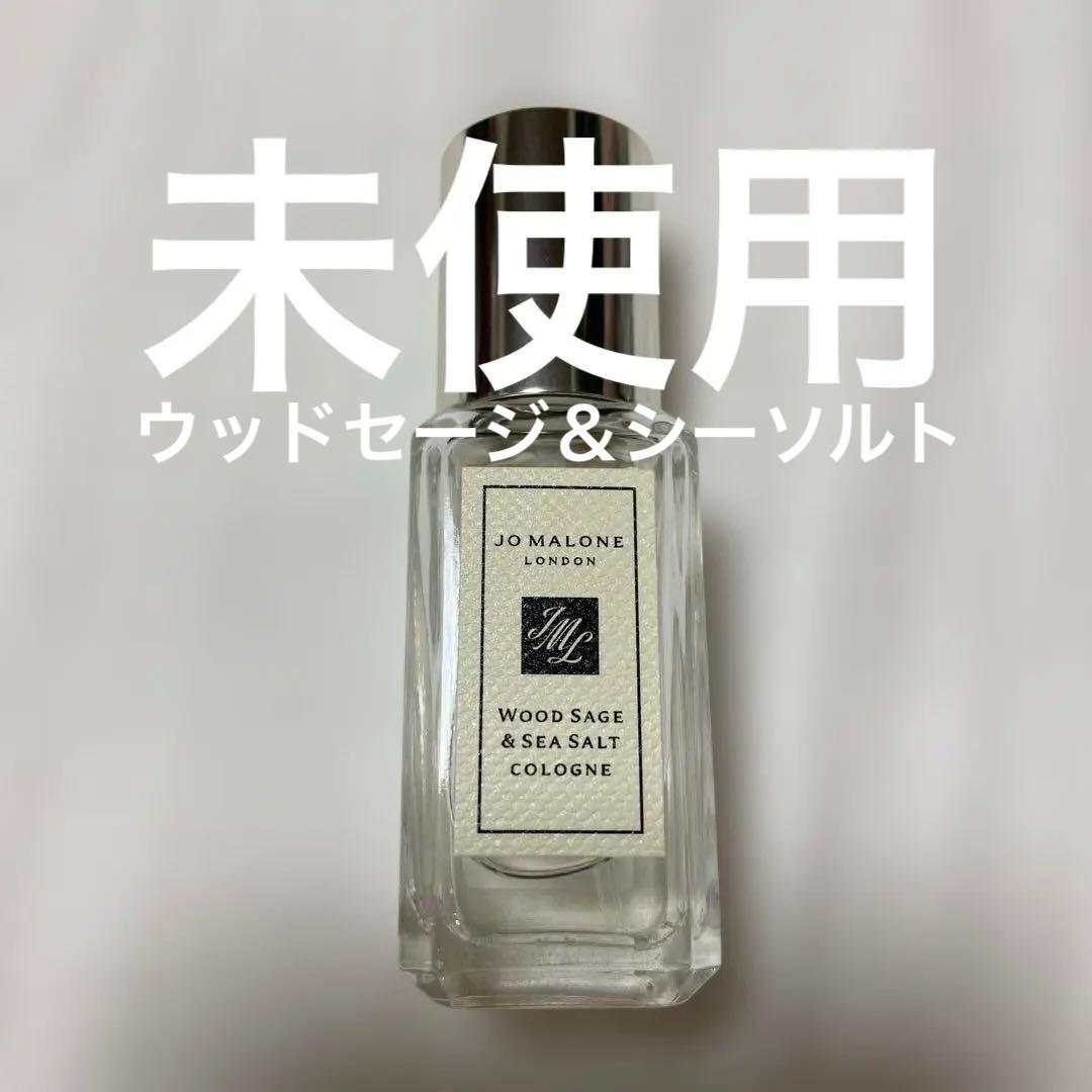 新品未使用 ジョーマローン ウッドセージ＆シーソルトコロン9ml - メルカリ