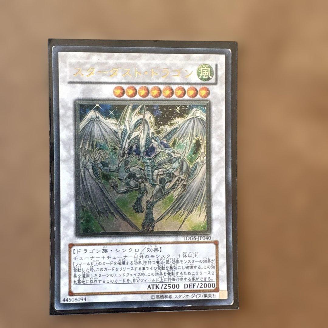 スターダスト・ドラゴン TDGS-JP040 - メルカリ