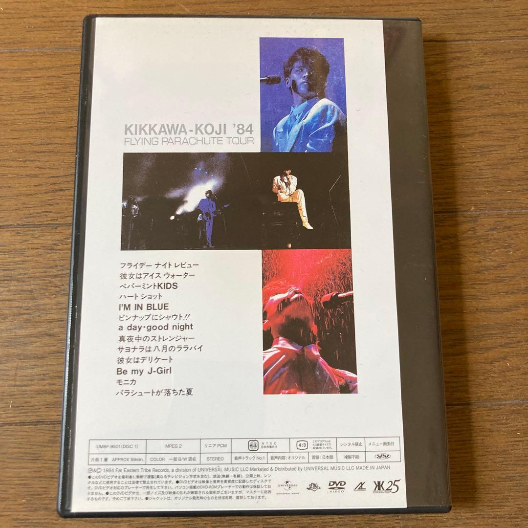 KIKKAWA KOJI '84 FLYING PARACHUTE TOUR