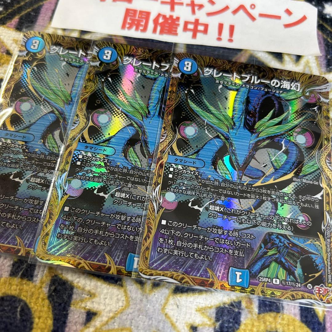 グレートブルーの海幻 シークレット 3枚 - メルカリ