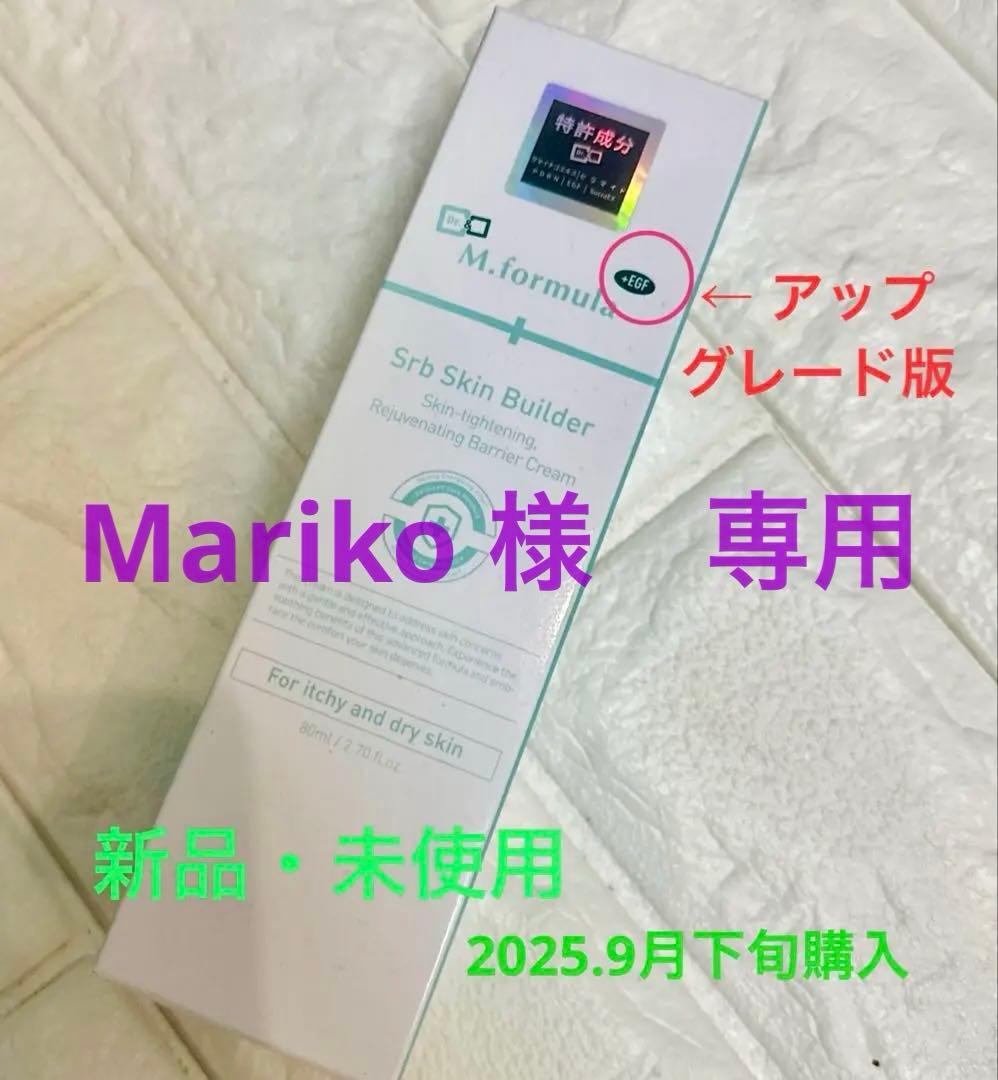 〈新品〉ダブルM 再生クリーム　アップグレード版×2本　25.9月下旬購入 北海道限定『クリスピー・クリーム・プレミアム 北海道』シリーズ