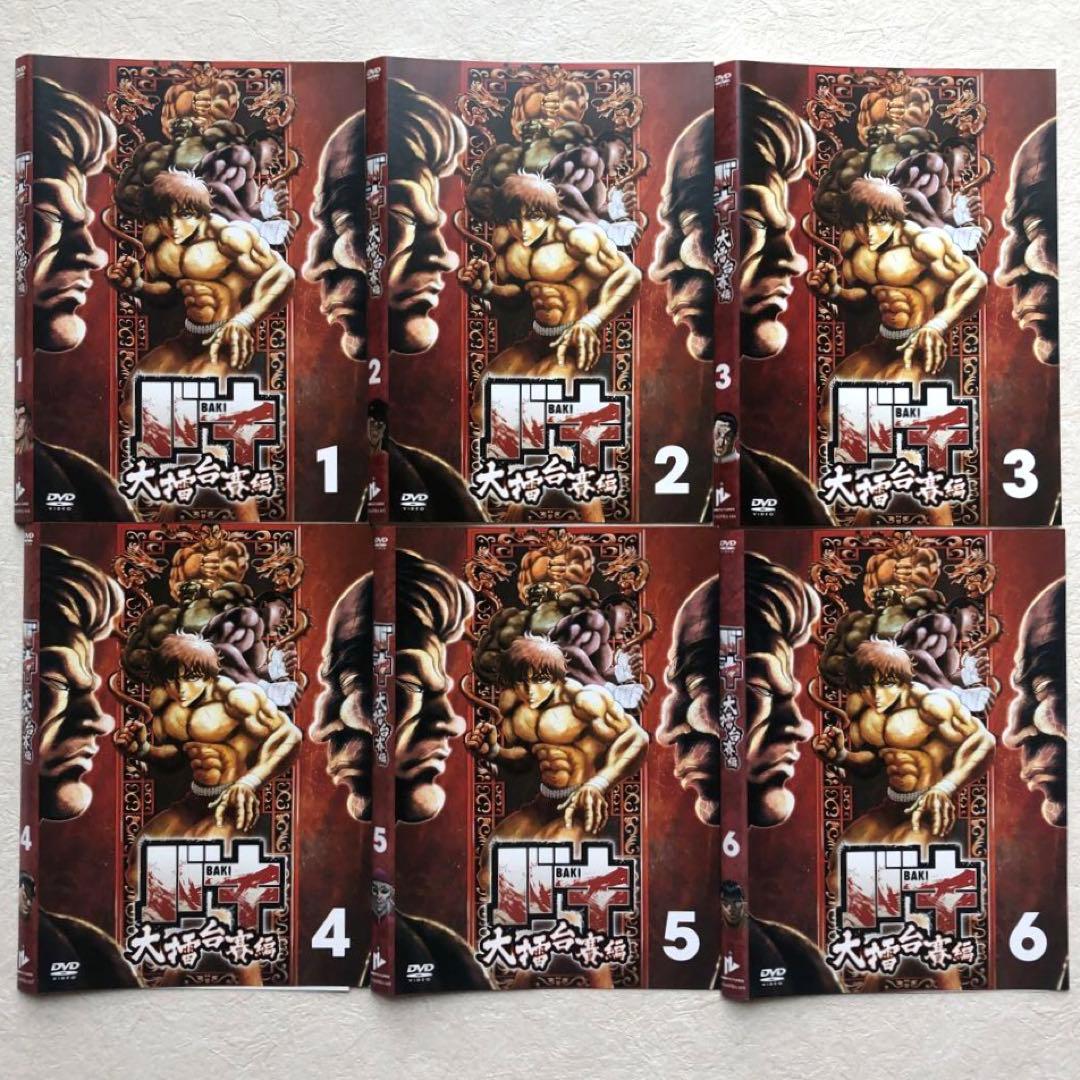 バキ（1期）＋バキ 大擂台賽編（2期）DVD全18巻