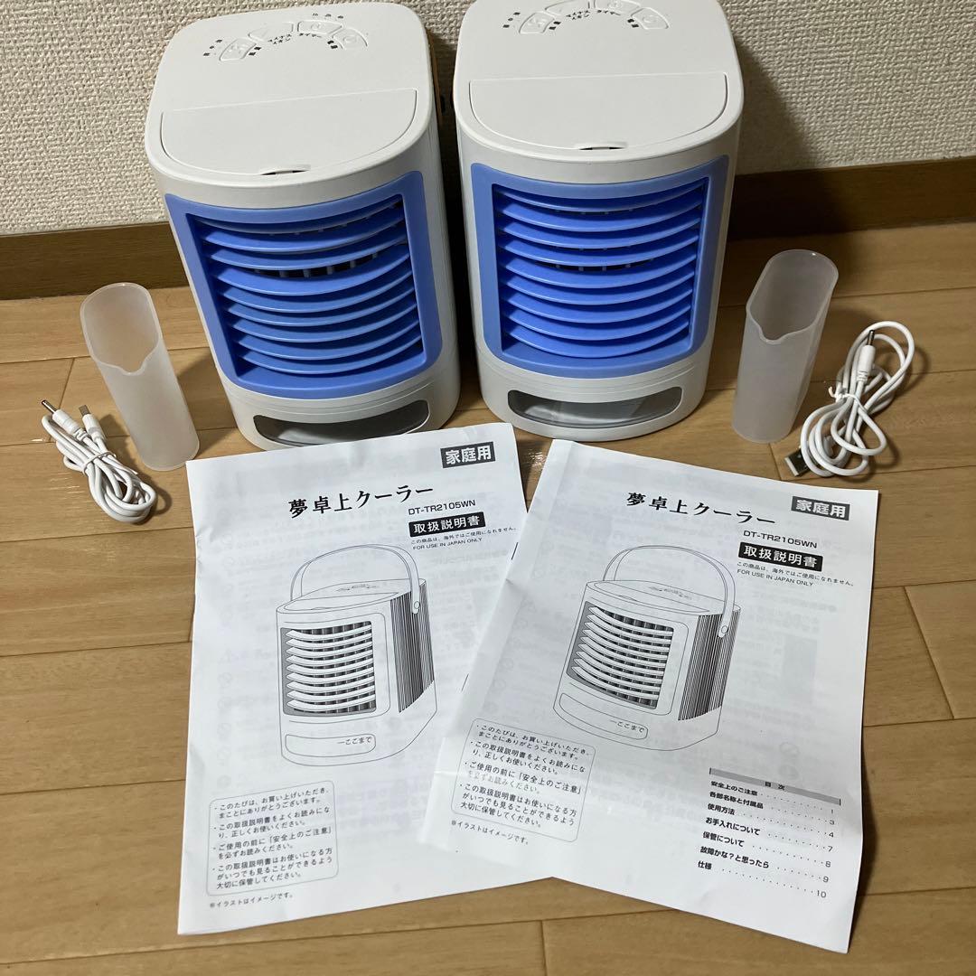 夢グループ 夢卓上クーラー 2台セット - メルカリ