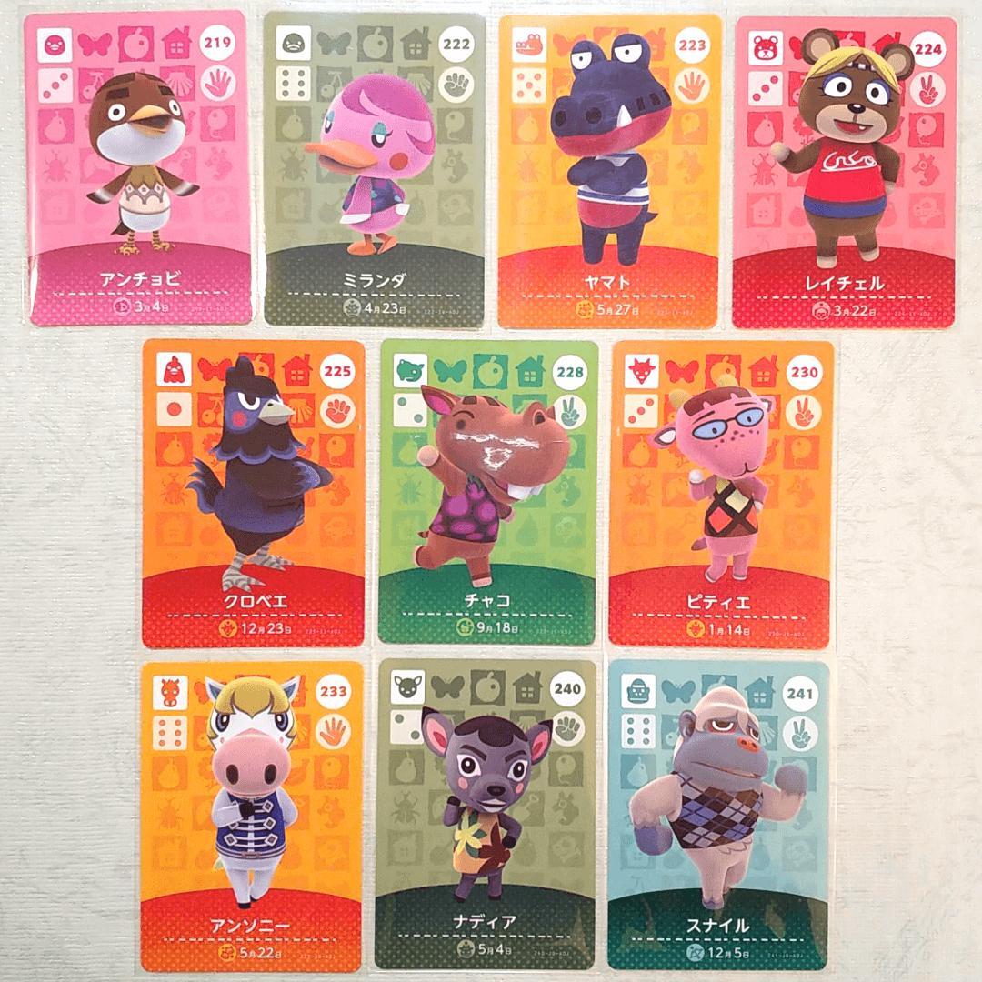 amiiboカード【第3弾 住民 30枚】あつまれ どうぶつの森 あつ森 まとめ