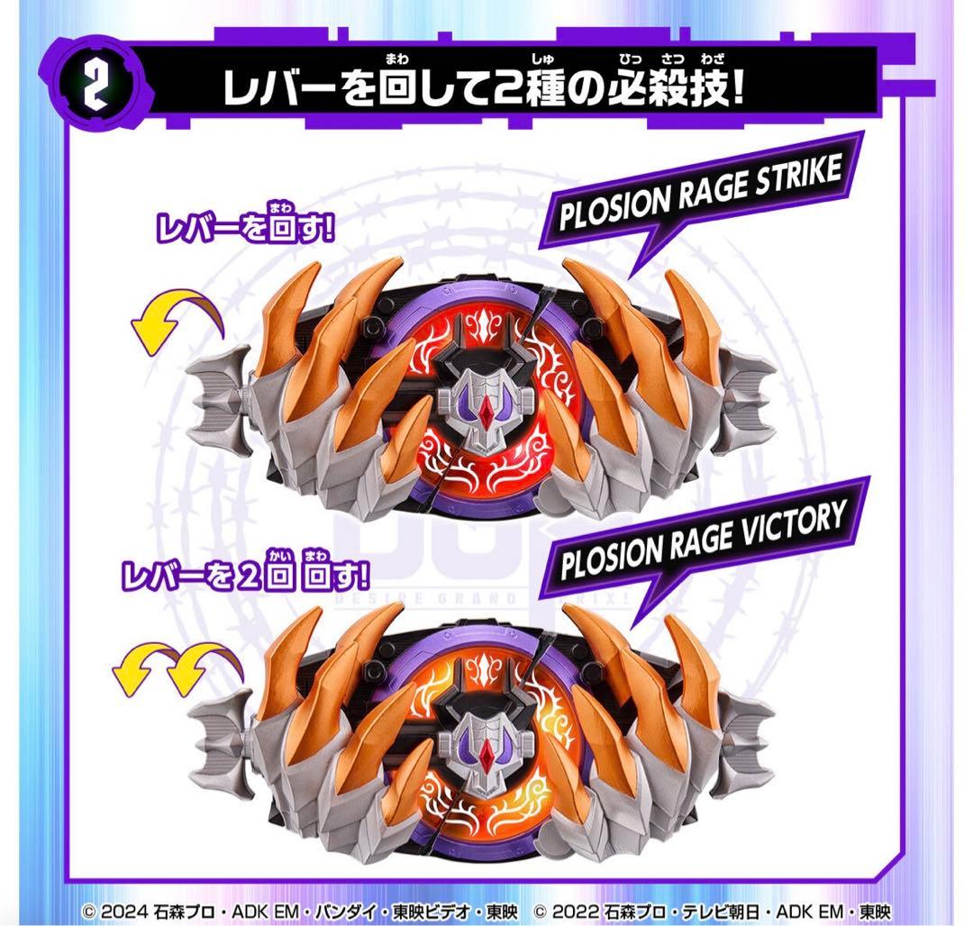 DXプロージョンレイジバックル - メルカリ