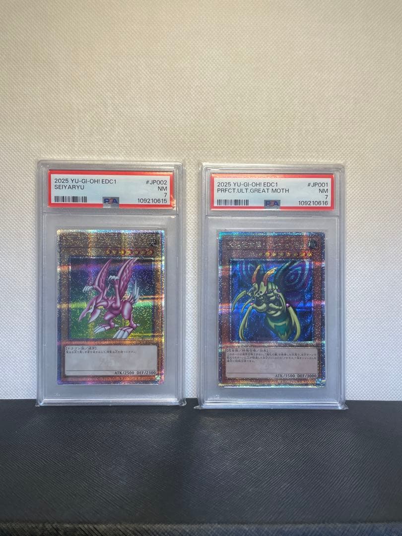 【PSA】ホーリー・ナイト・ドラゴン 究極完全態グレート・モス 連番 ホーリーナイトドラゴン 究極完全体グレートモス psa8 連番セット