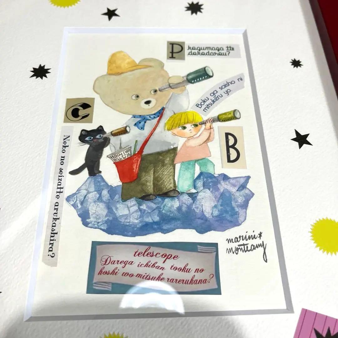 原画1点物】マリーニモンティー水彩画原画 本物直筆 Ecoute!