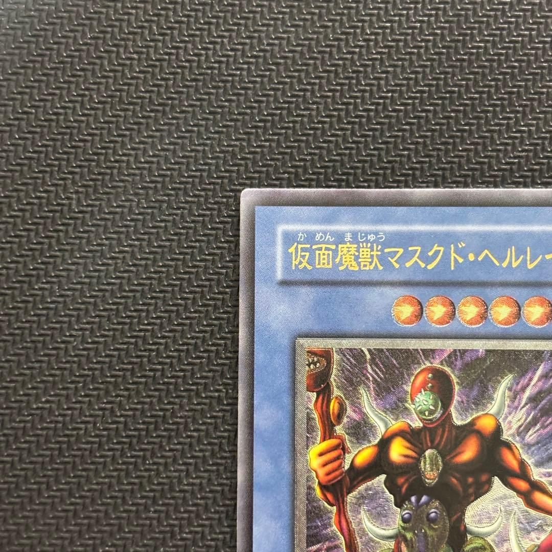 美品〜極美品】遊戯王 仮面魔獣マスクドヘルレイザー 旧レリーフ コレ