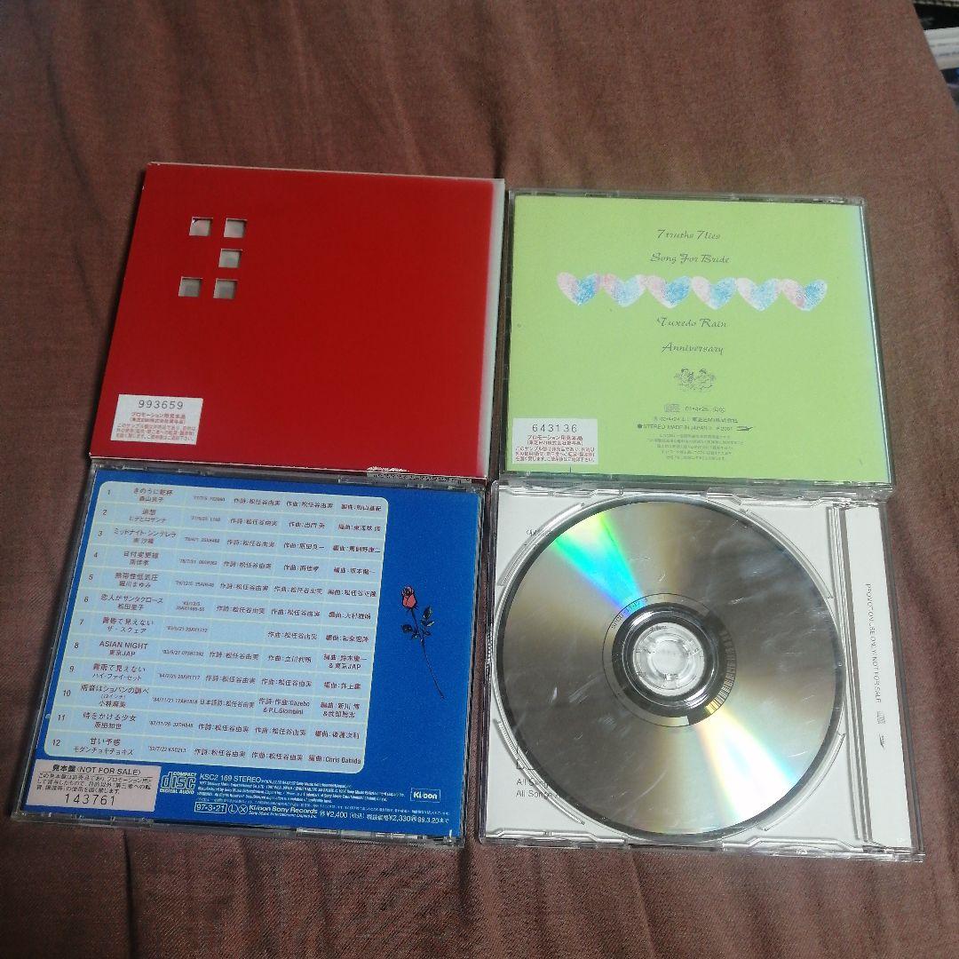 松任谷由実 店頭演奏用 CD プロモーション 見本盤 非売品 4枚セット