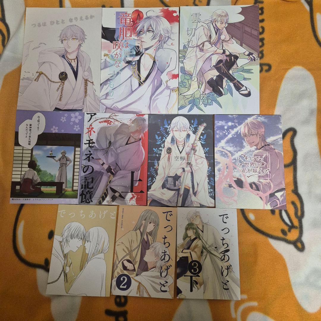 21_3 刀剣乱舞 同人誌 鶴さに つるさに 鶴丸国永 女審神者 男審神者 21_3 刀剣乱舞 同人誌 鶴さに つるさに 鶴丸国永 女審神者 男審神者