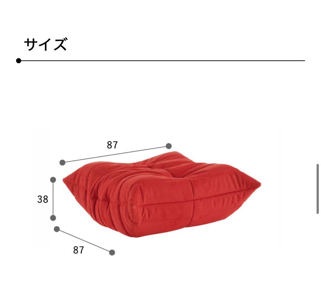 村山 隆様専用 リーン・ロゼ ロゼトーゴ パフ オットマン 50周年 2つ