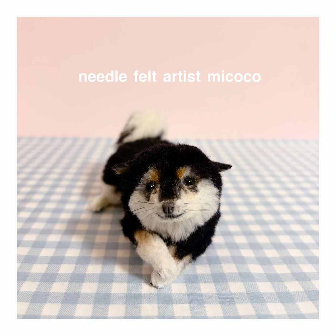 □送料無料□羊毛フェルト柴犬｜羊毛フェルト黒柴｜柴犬｜黒柴｜豆柴