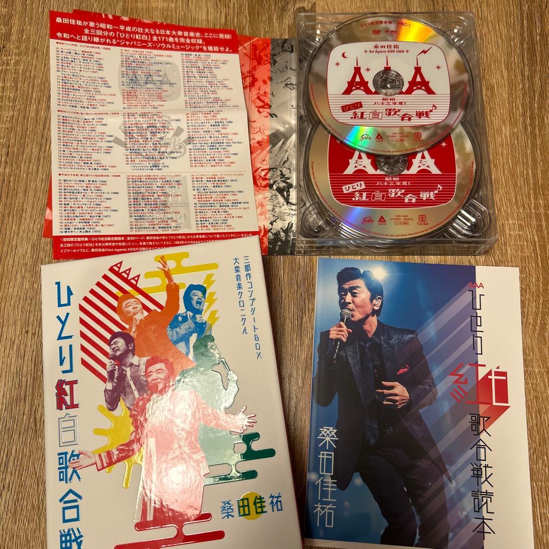 ひとり紅白歌合戦 6枚組 DVD 桑田佳祐 Amazon.co.jp: 昭和八十三年度! ひとり紅白歌合戦 [DVD] : 桑田佳祐: DVD