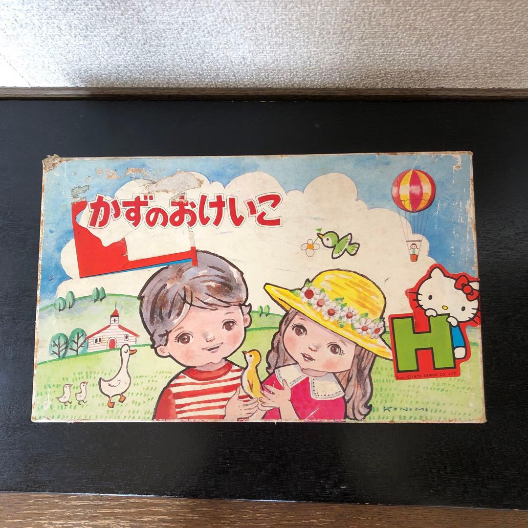 昭和レトロ かずのおけいこ 算数セット - メルカリ