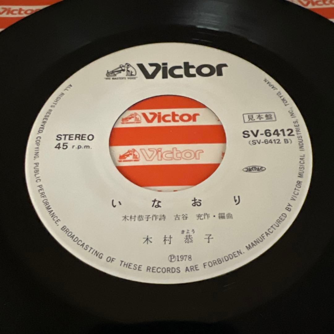 木村恭子 綴れ織の水車 いなおり 見本盤 テレビドラマ 蜜の誘惑 主題歌