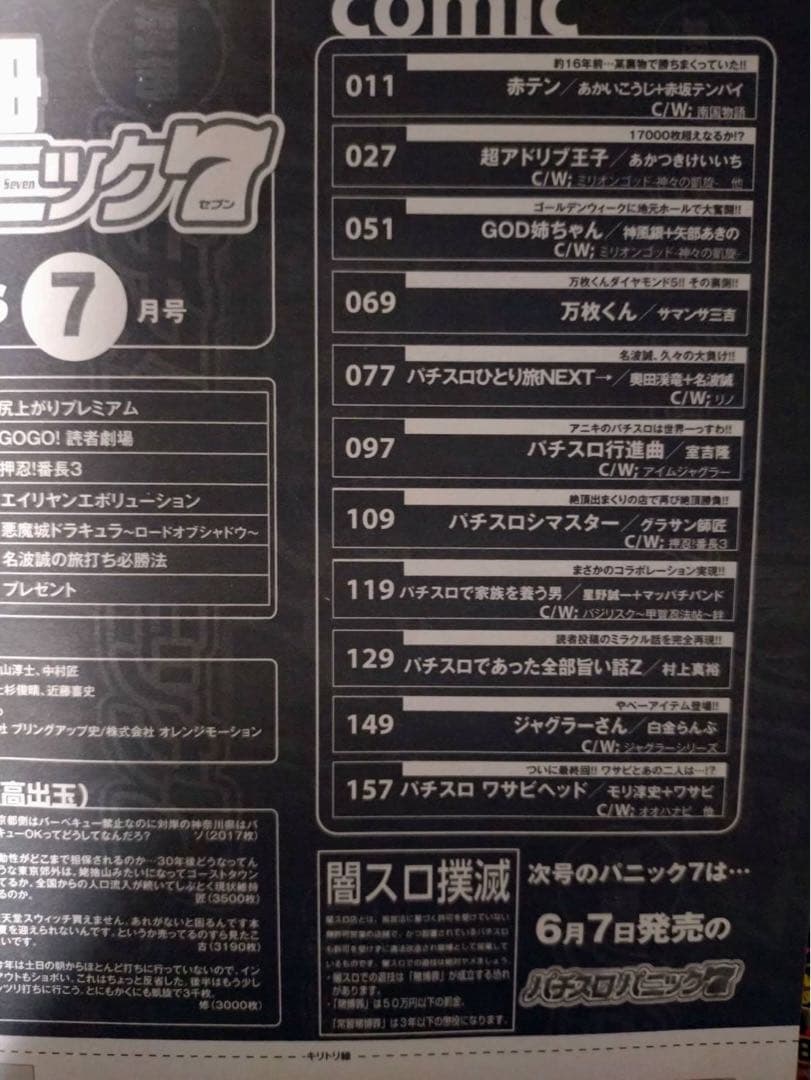 パチスロパニック シリーズ 45冊 まとめ売り - メルカリ