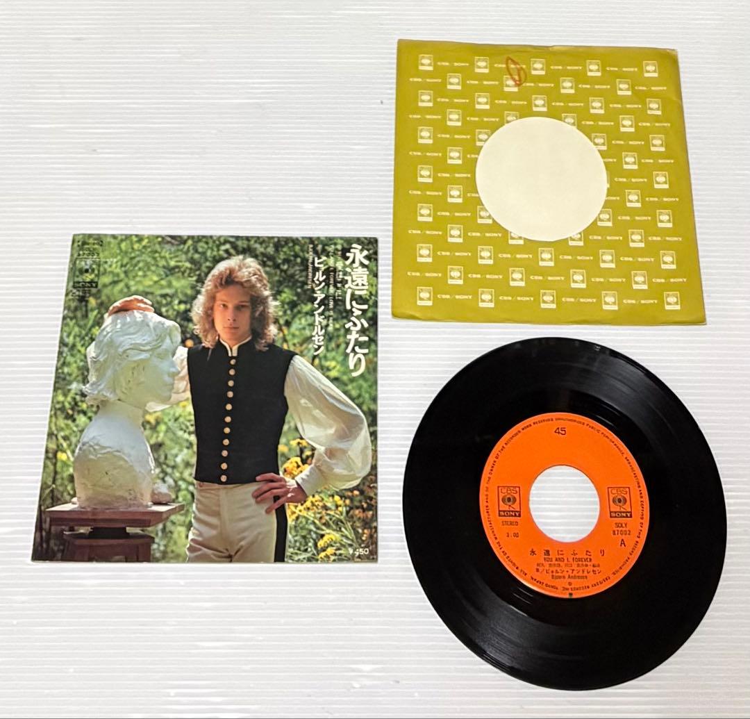 ビョルン・アンドレセン – 永遠にふたり/ 愛はここに - メルカリ