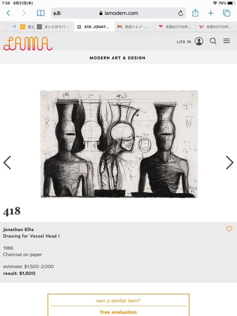 Jonathan Ellis Drawing for VesselHead I