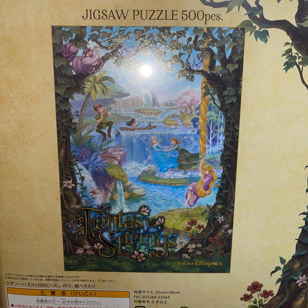 エコメルカリ便】東京ディズニーシー ファンタジースプリングス パズル