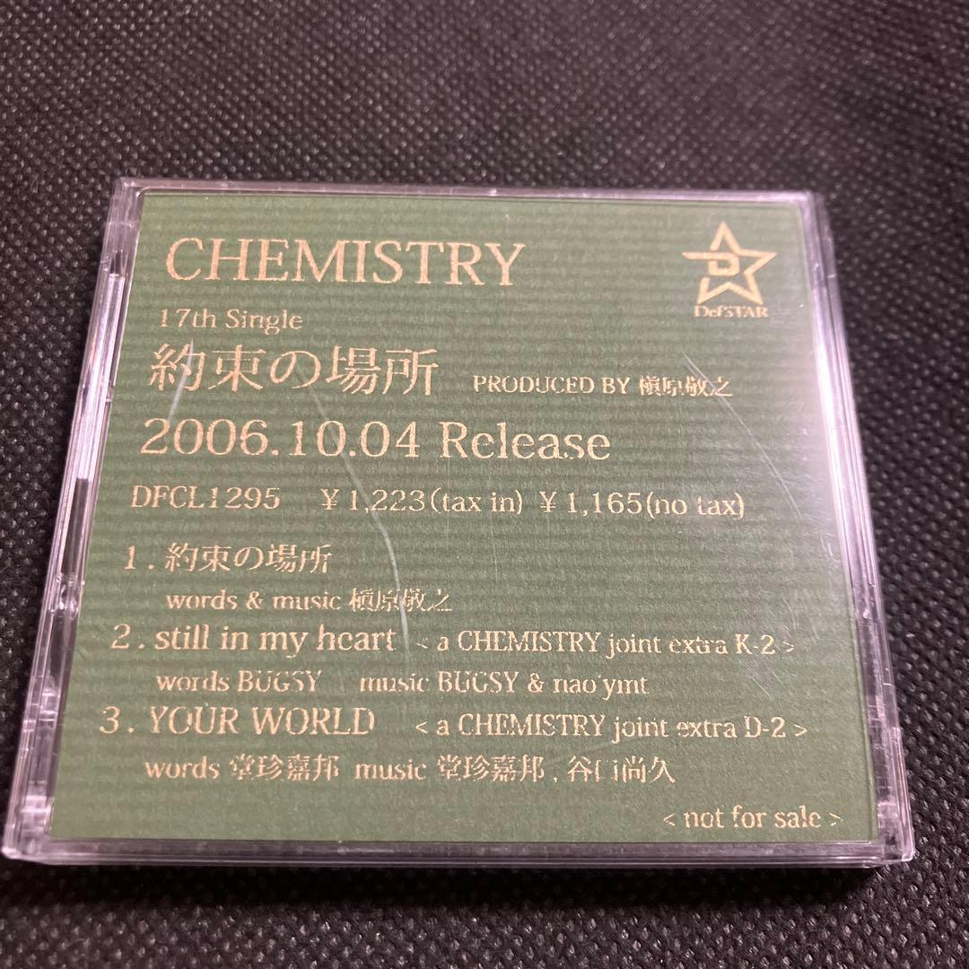 CHEMISTRY 約束の場所 プロモ盤 MD 非売品 CHEMISTRY 約束の場所 プロモ盤 MD 非売品 - メルカリ