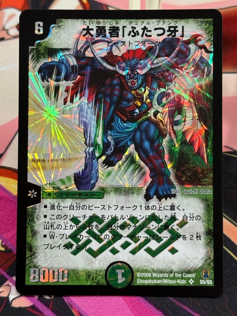 大勇者「ふたつ牙」 デュアルファング コロコロドリームパック - メルカリ