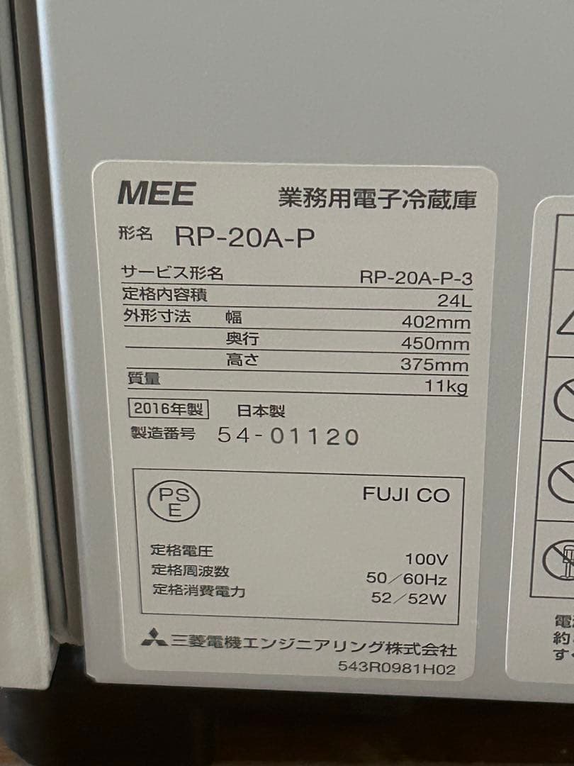 三菱 MITUBISHI 電子冷蔵庫 RP-20A-P 動作確認済み - メルカリ