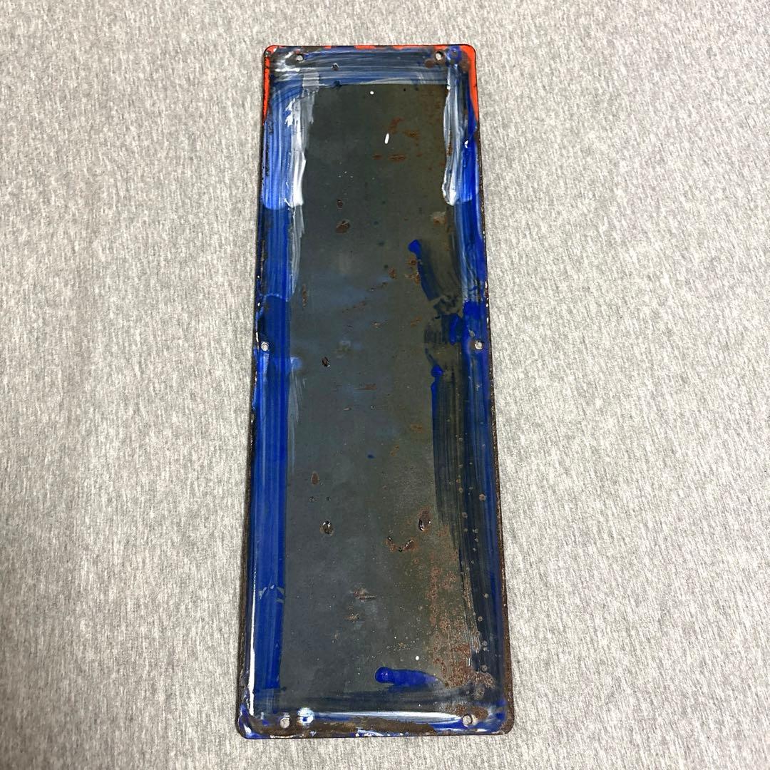 太田胃散 胃病薬 ホーロー看板 ノベルティグッズ 昭和レトロ 当時物