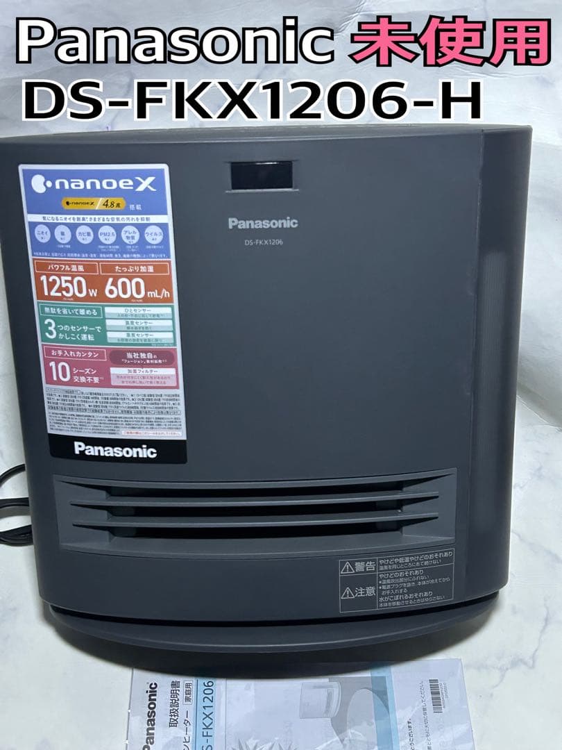 未使用 Panasonic 加湿セラミックファンヒーター DS-FKX1206 概要 加湿機能付きセラミックファンヒーター DS-FKX1206 | 電気