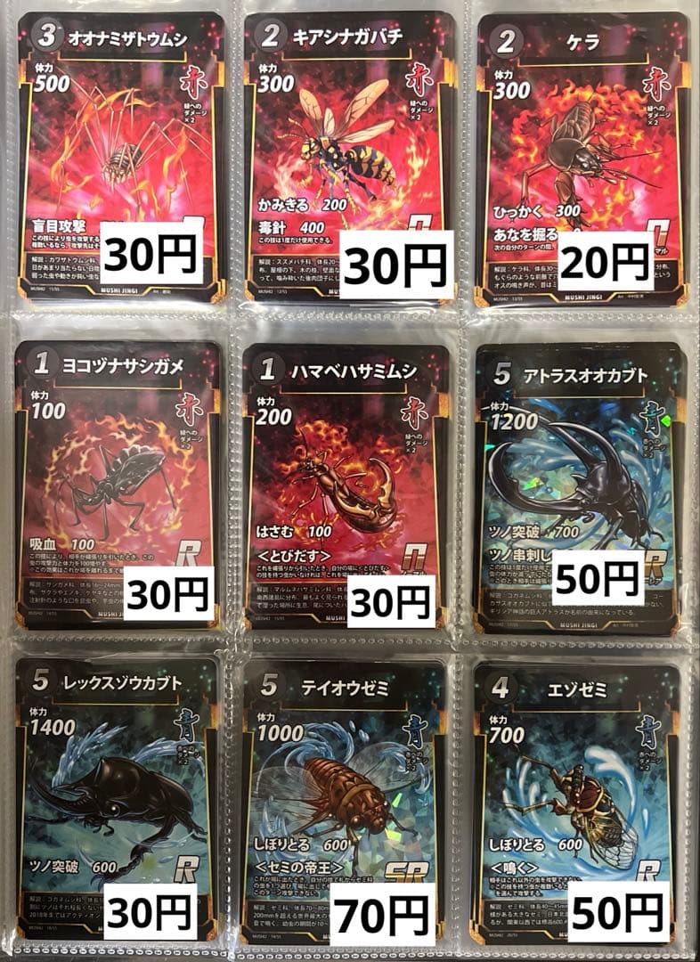 蟲神器 バラ売り 虫神器 第一弾 第二弾 第三弾 - メルカリ