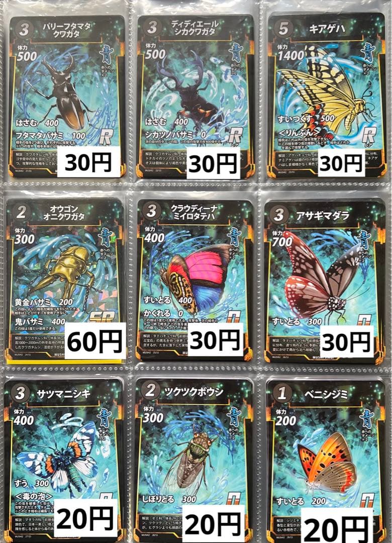 蟲神器 バラ売り 虫神器 第一弾 第二弾 第三弾 - メルカリ