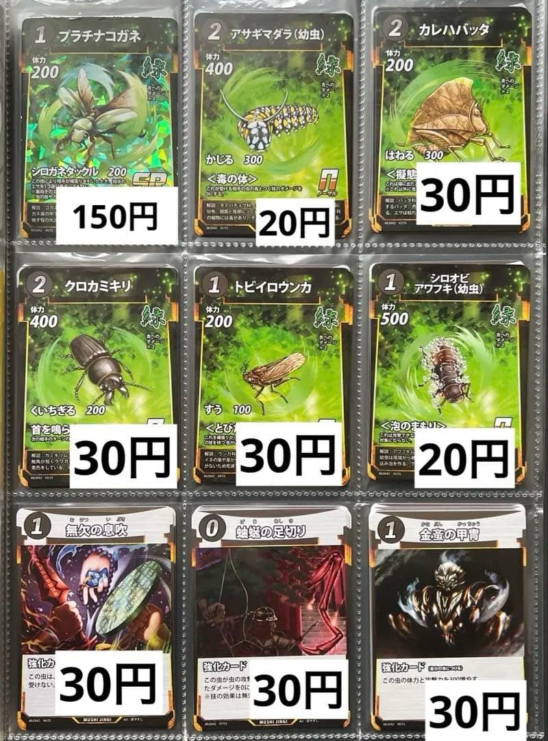 蟲神器 バラ売り 虫神器 第一弾 第二弾 第三弾 - メルカリ