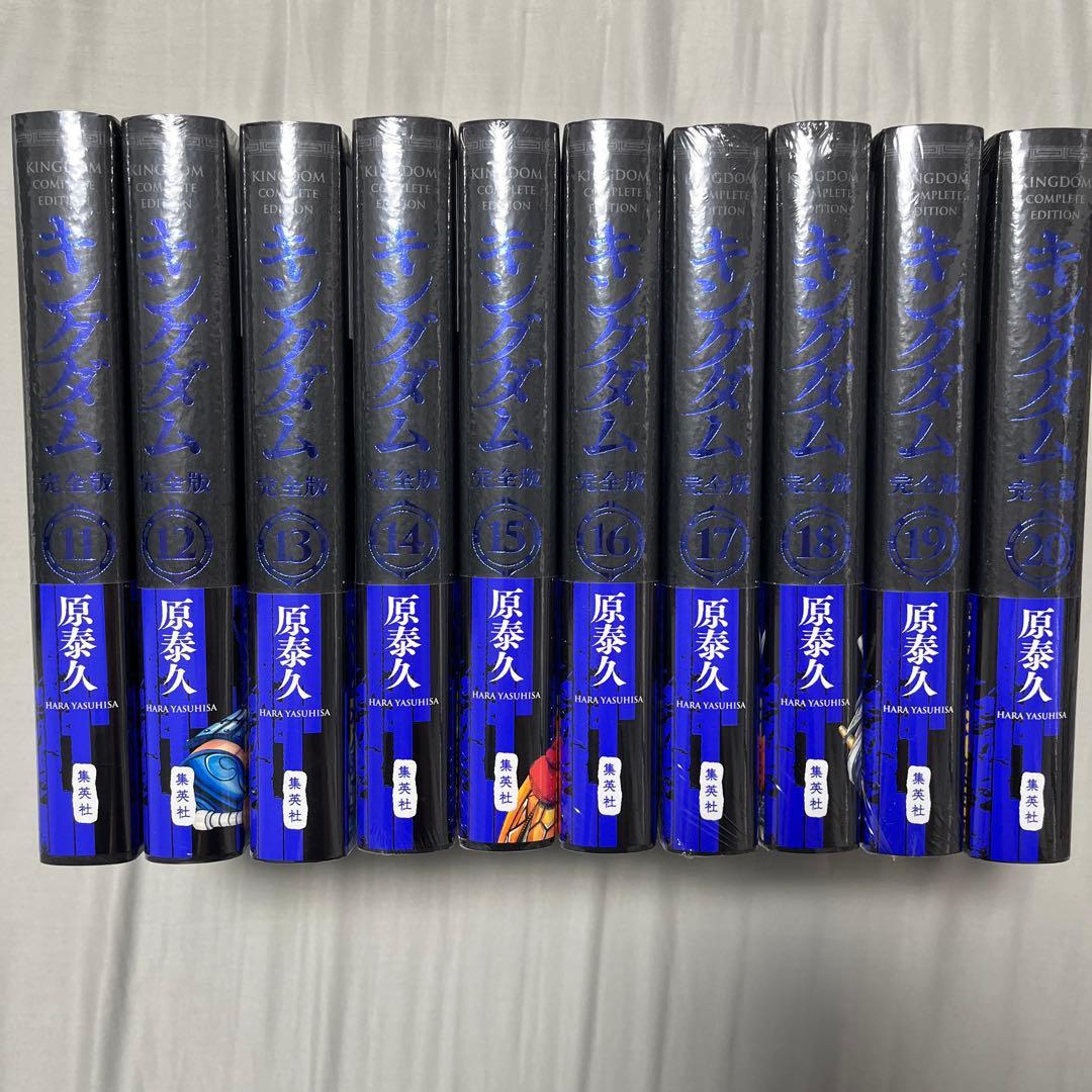 キングダム 完全版 全巻初版未開封品 特典栞12点