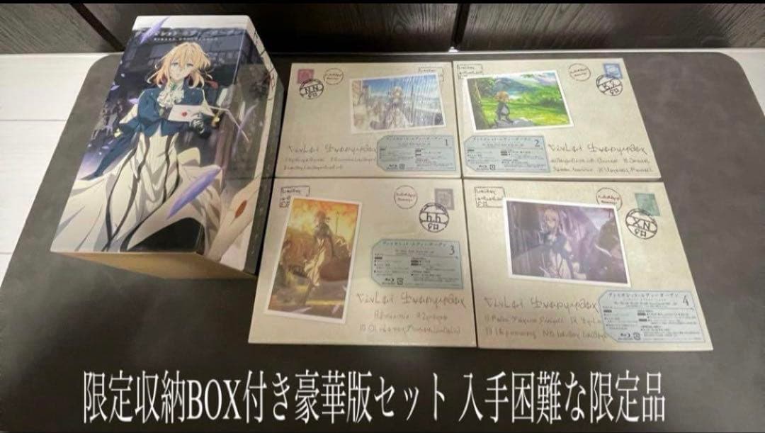 ヴァイオレット・エヴァーガーデン Blu-ray 全4巻 収納BOX - メルカリ