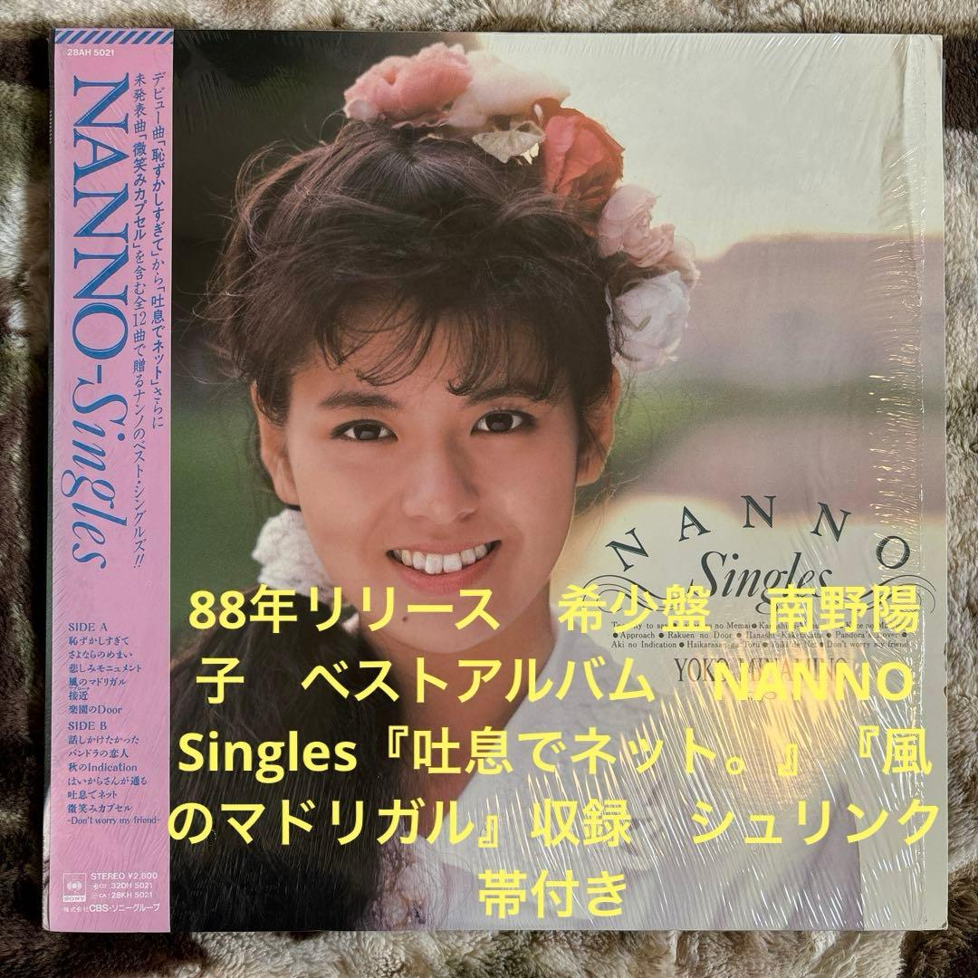 T.Matt様／工藤静香／松田聖子／レコード／リクエスト 10点