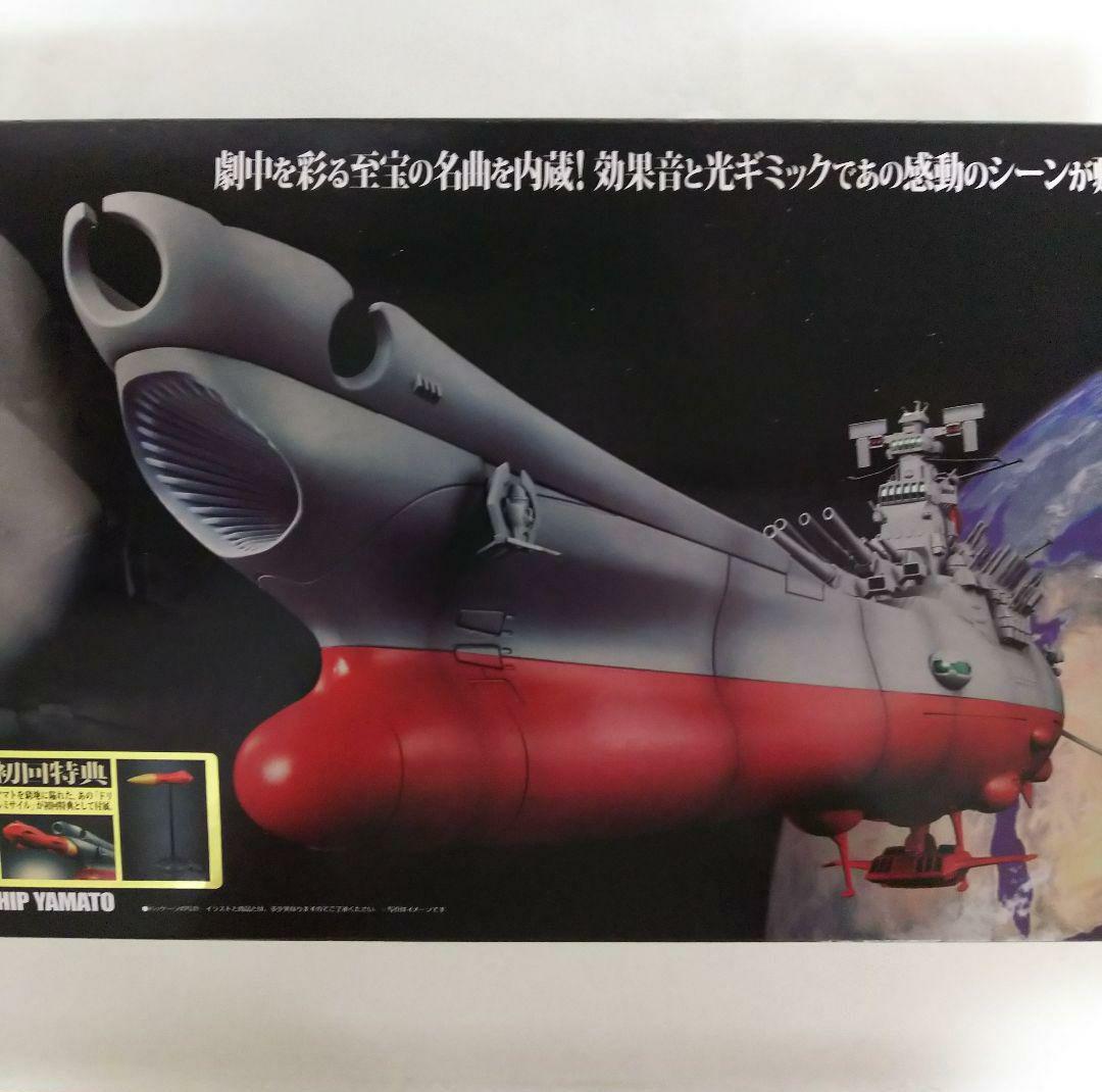 宇宙戦艦ヤマト」超合金魂GX‐57・宇宙戦艦ヤマト（初回版・新品