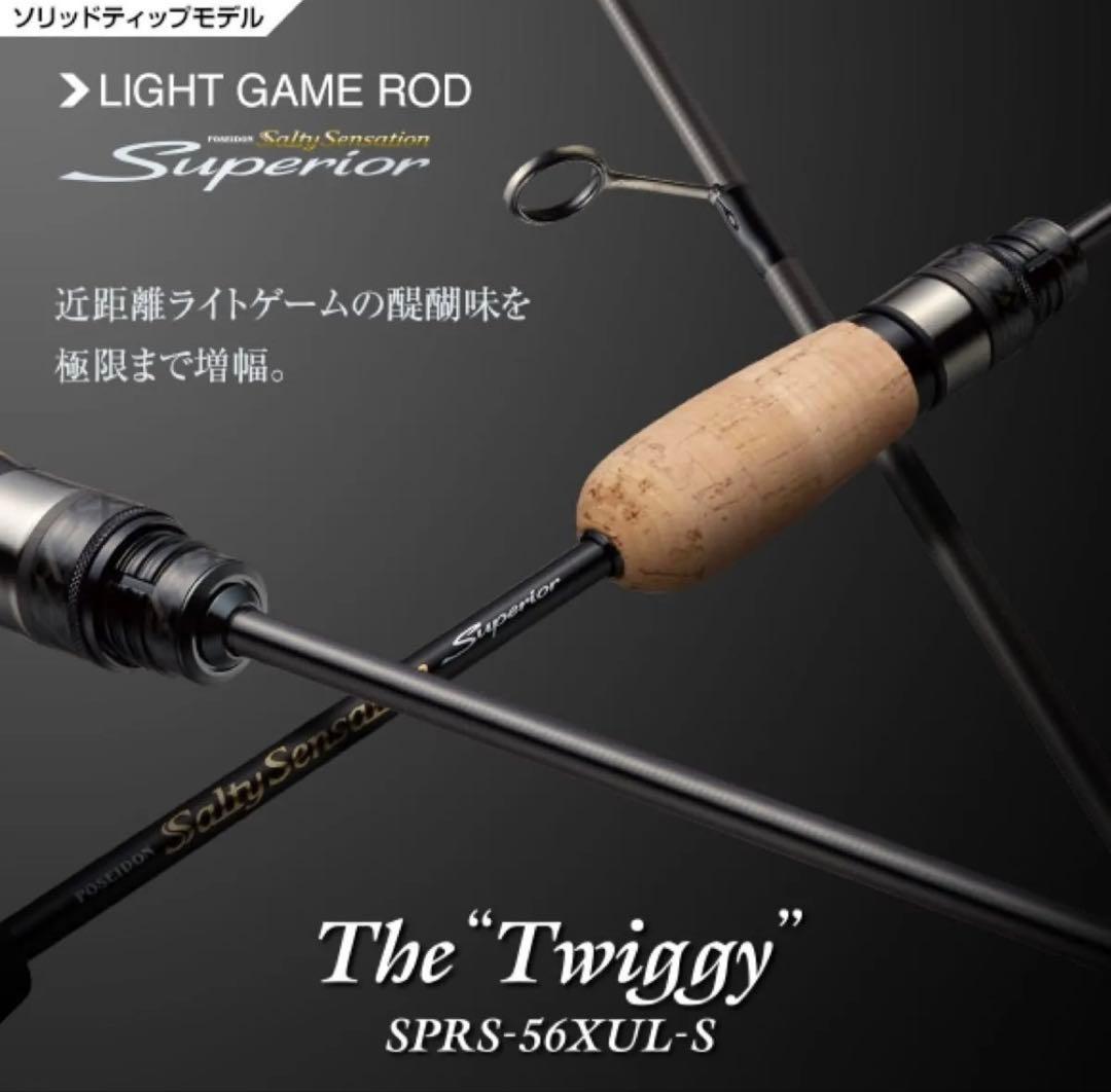 未使用　エバーグリーン　ソルティセンセーション　スペリオル　56XUL-S エバーグリーン ソルティセンセーション スペリオル SPRS-56XUL-S