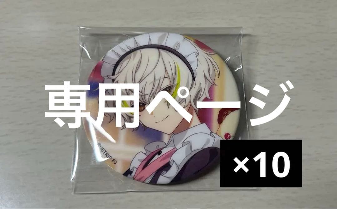 白光糖衣 キャラバッジコレクションvol.5 18TRIP - メルカリ