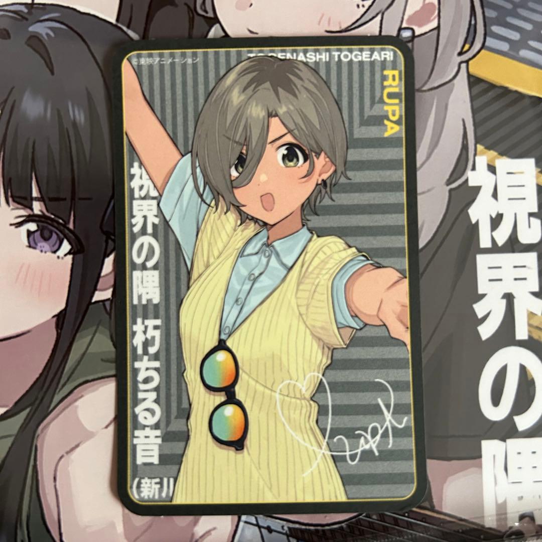 ガールズバンドクライ トゲナシトゲアリ ルパ 特典 トレカ