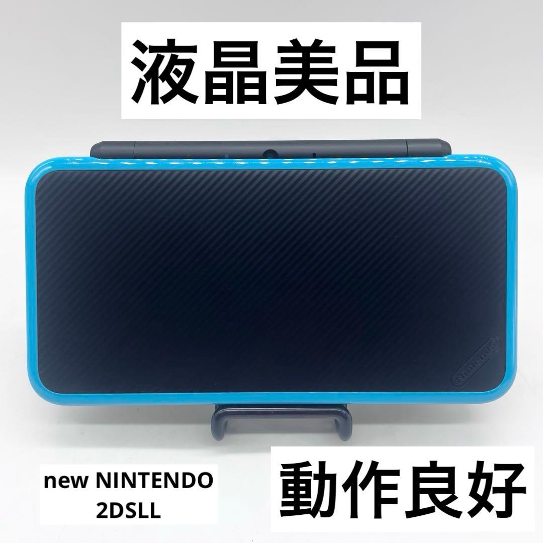 液晶美品】Newニンテンドー2DSLL ブラック×ターコイズ 本体 動作良好