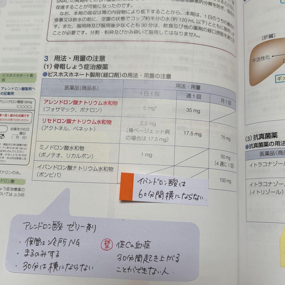 第111回薬剤師国家試験対策参考書 改定第15版 青本 9冊セット - メルカリ