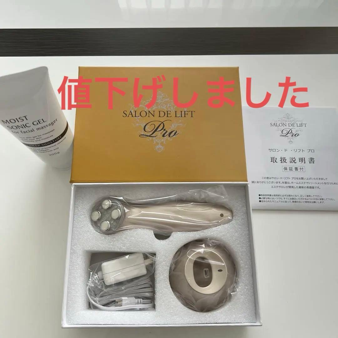 SALON DE LIFT Pro 美顔器 ビートップス「サロン・ド・リフト プロ」でEMS美顔器体験してきた感想