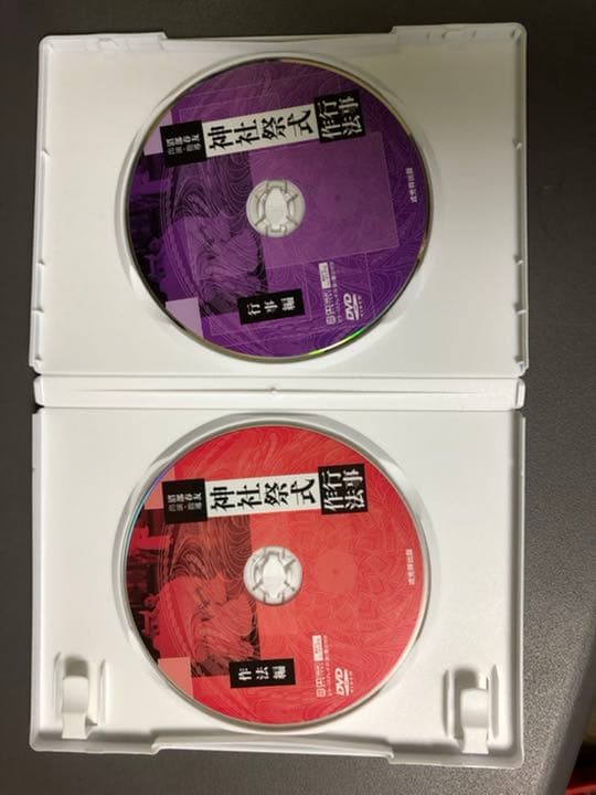 神社祭式 沼部春友出演•指導 行事作法のDVD2本組