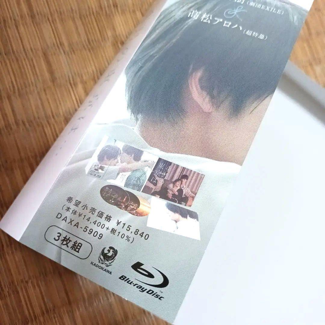 ◇【最終値下げ】《美品》 4月の東京は… Blu-ray-BOX〈3枚組〉