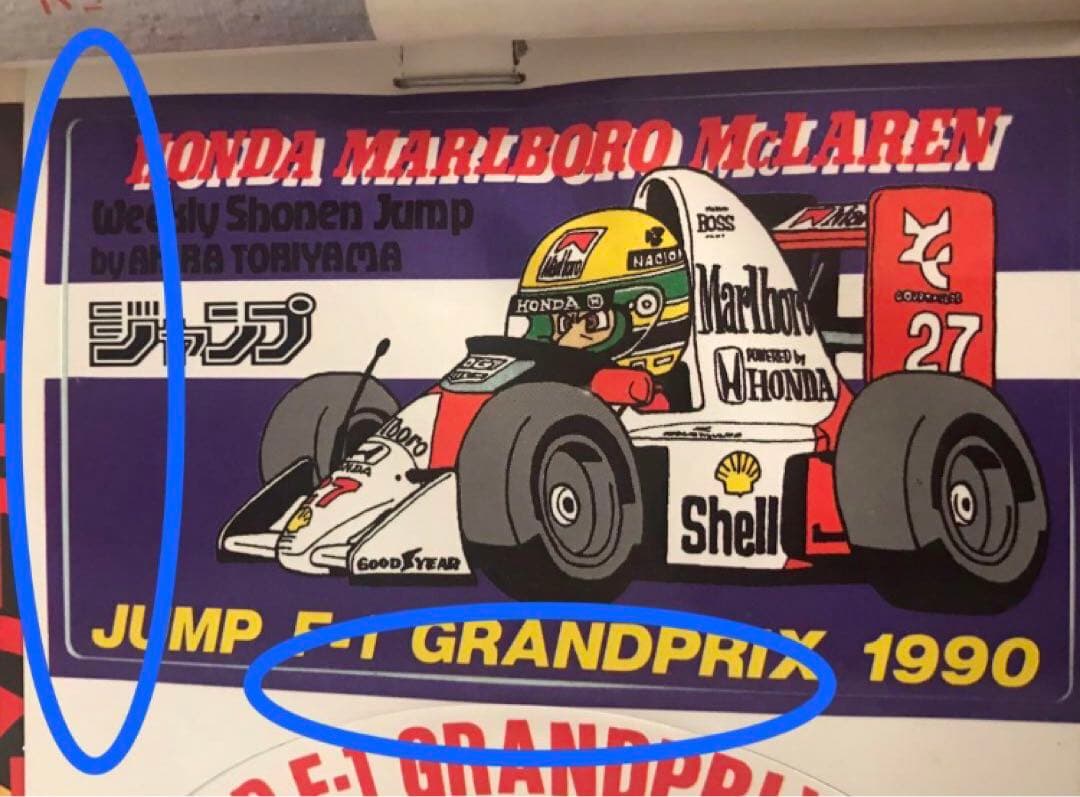 週刊少年ジャンプ1990年46号 アイルトンセナ 鳥山明デザインステッカー